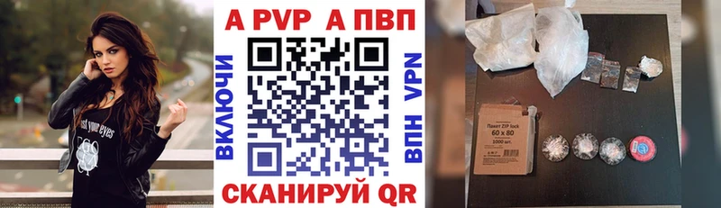 купить закладку  Колпашево  Alpha-PVP Соль 