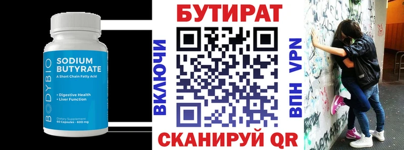 МЕГА ссылки  где купить наркоту  Колпашево  Бутират буратино 