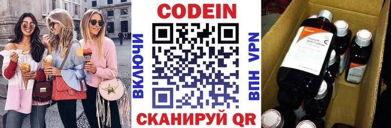 Кодеиновый сироп Lean Purple Drank Колпашево