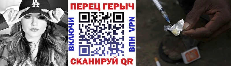 Героин хмурый Колпашево