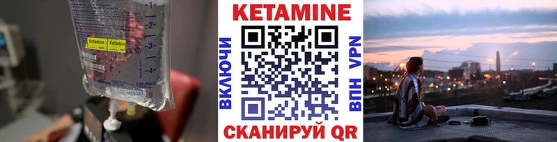 Кетамин VHQ Колпашево