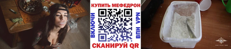 МЕФ VHQ  где купить   МЕГА ТОР  Колпашево 