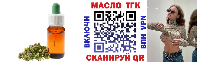 ТГК концентрат  Колпашево 